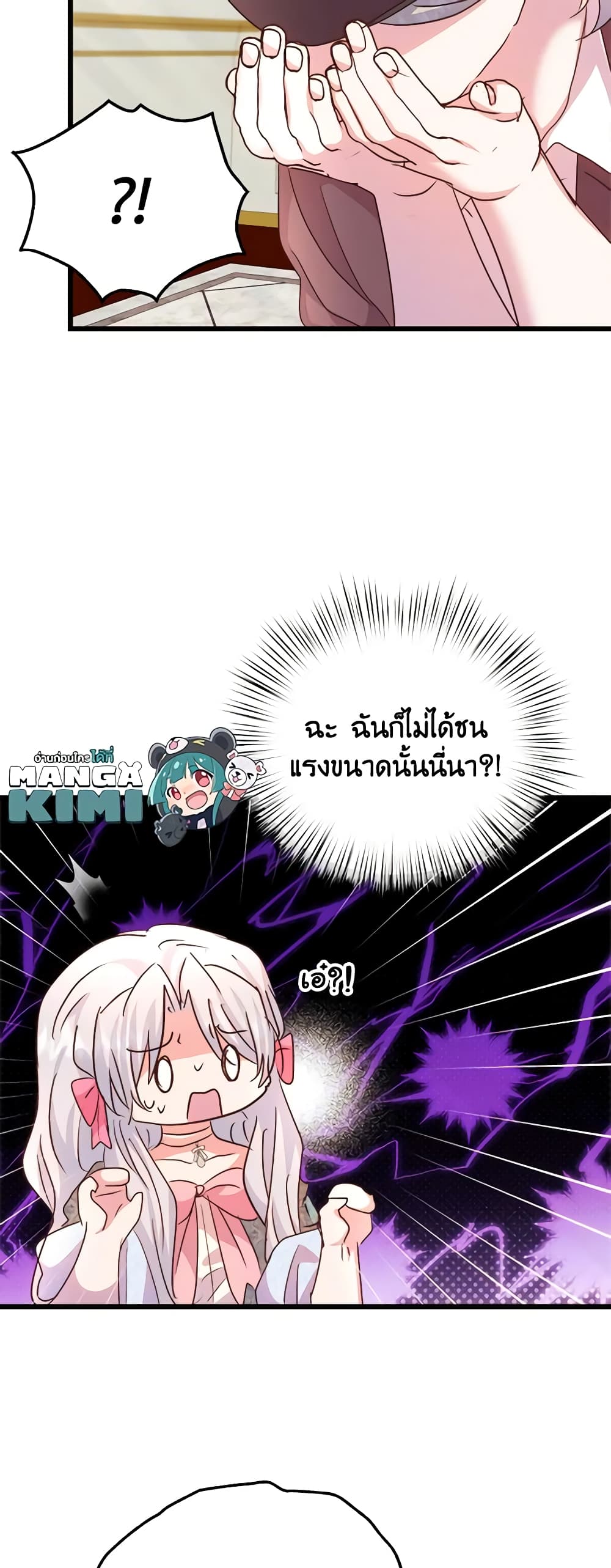 อ่านการ์ตูน I Didn’t Save You To Get Proposed To 66 ภาพที่ 37