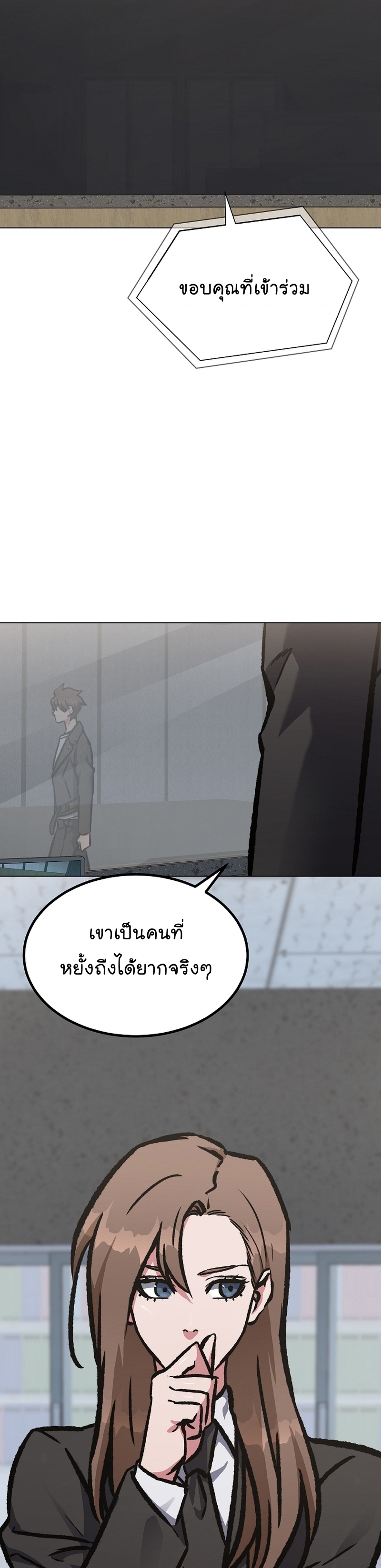 อ่านการ์ตูน Level 1 Player 54 ภาพที่ 24