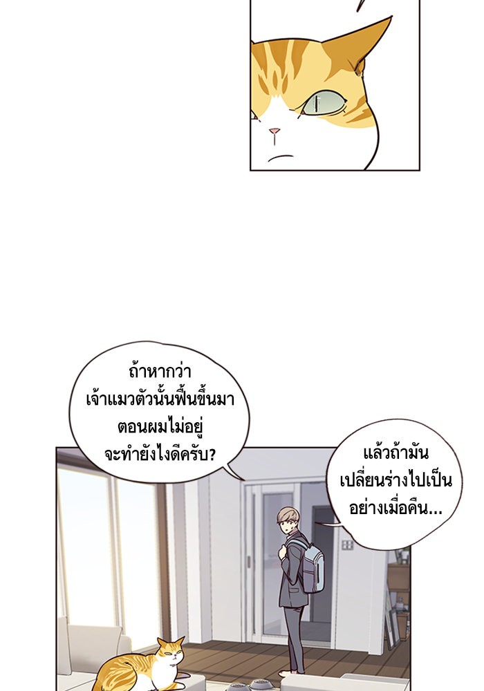 อ่านการ์ตูน Eleceed 6 ภาพที่ 39