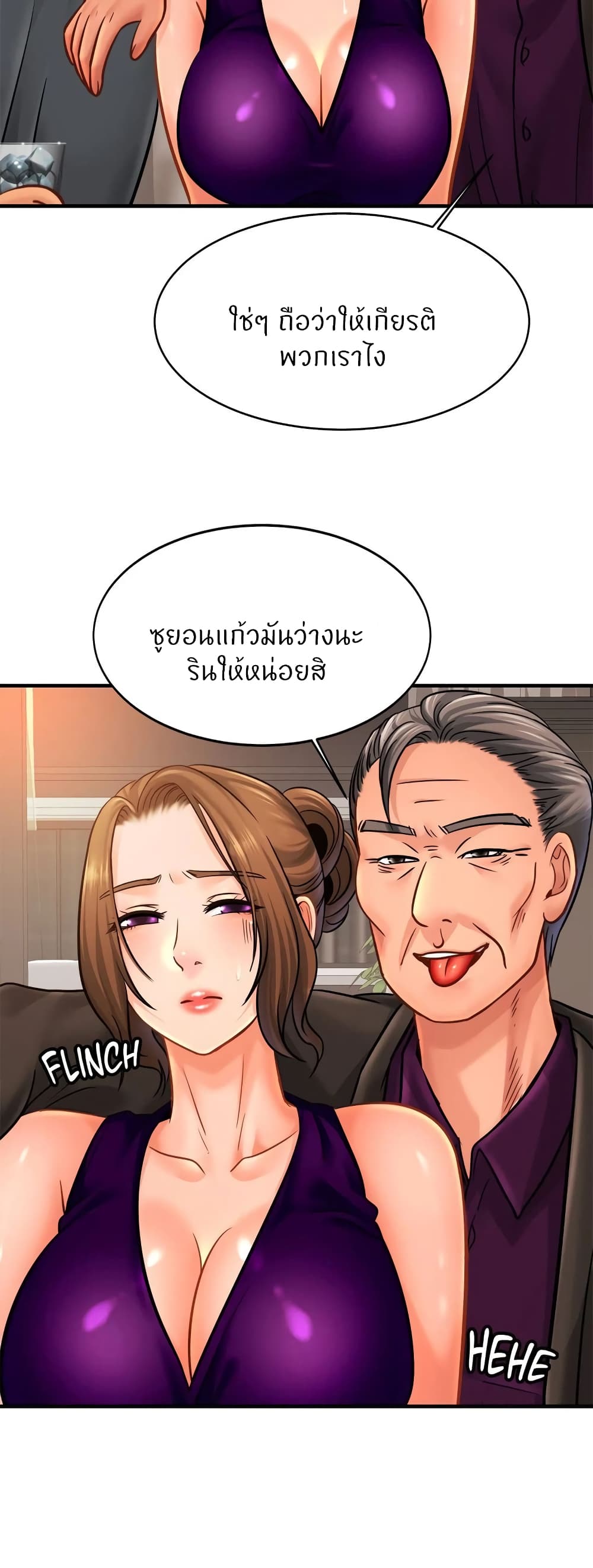 อ่านการ์ตูน Close Family 62 ภาพที่ 41