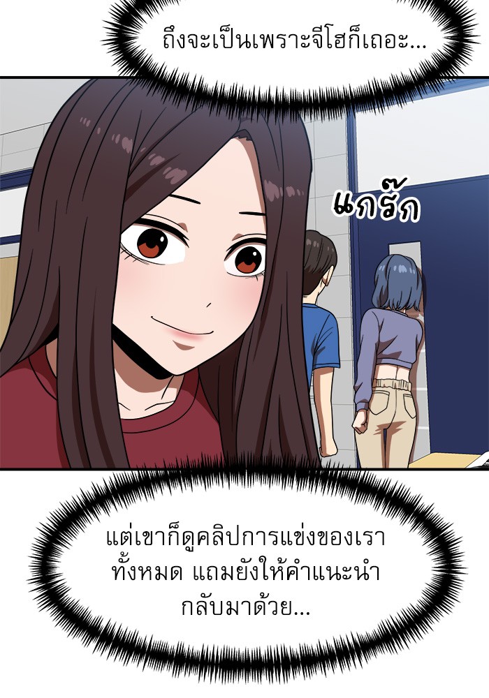 อ่านการ์ตูน Double Click 76 ภาพที่ 144