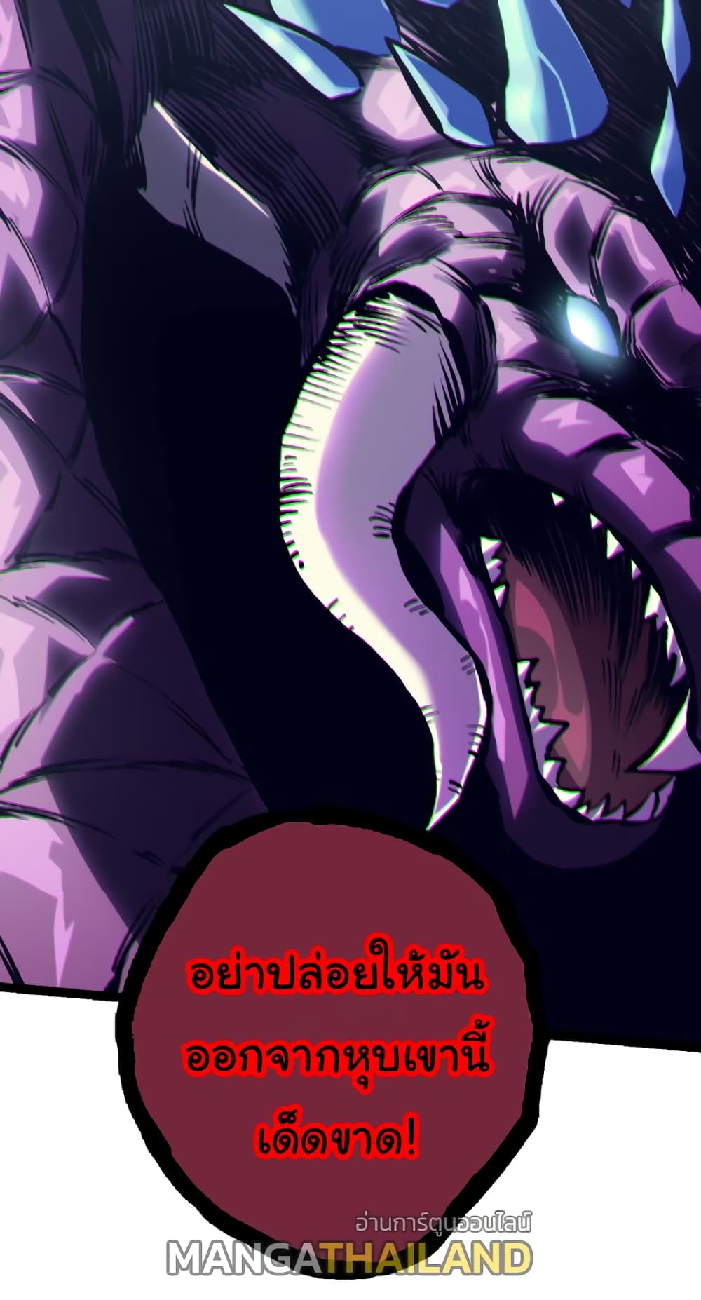 อ่านการ์ตูน Evolution from the Big Tree 38 ภาพที่ 54