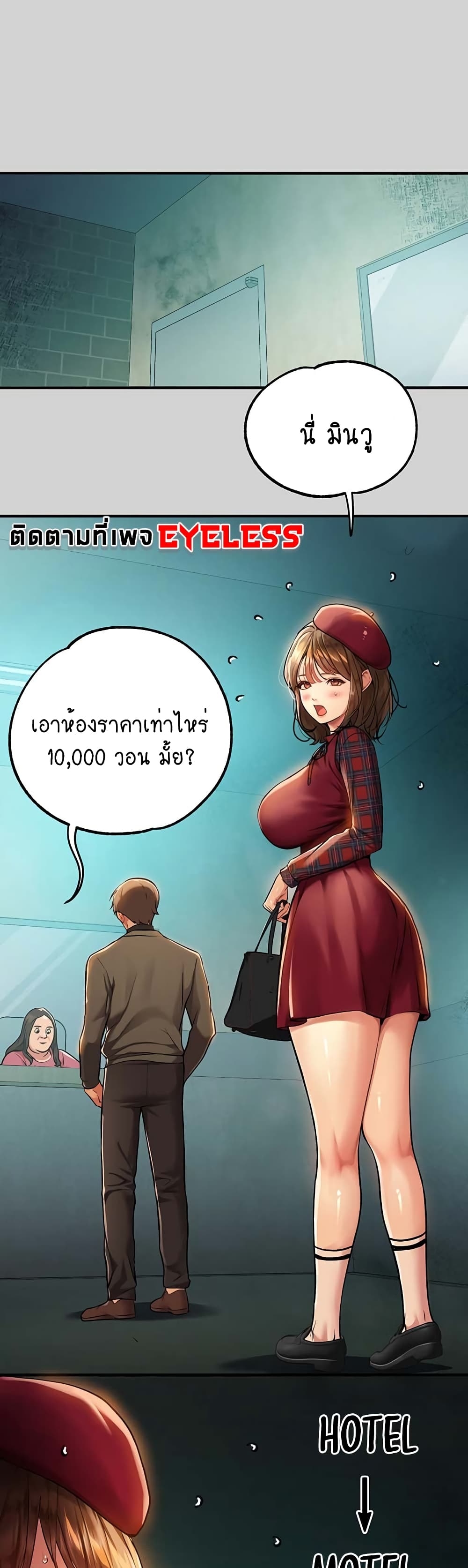 อ่านการ์ตูน My Lanlady Noona 80 ภาพที่ 42