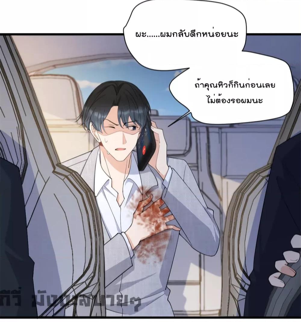 อ่านการ์ตูน Remember Me 153 ภาพที่ 29