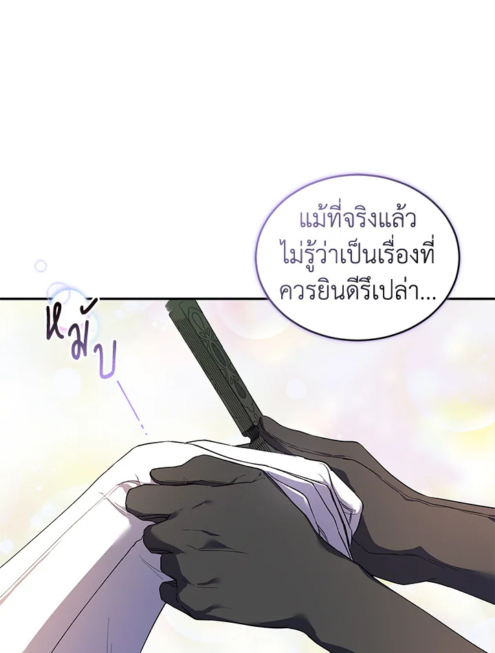 อ่านการ์ตูน Resetting Lady 35 ภาพที่ 33