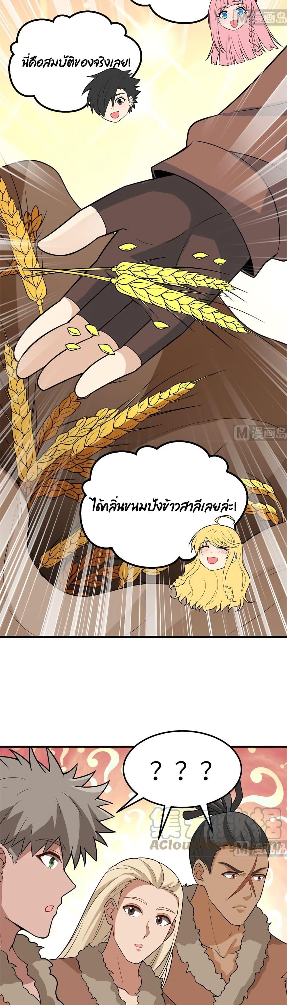 อ่านการ์ตูน Survive on a Deserted Island with Beautiful Girls 125 ภาพที่ 15