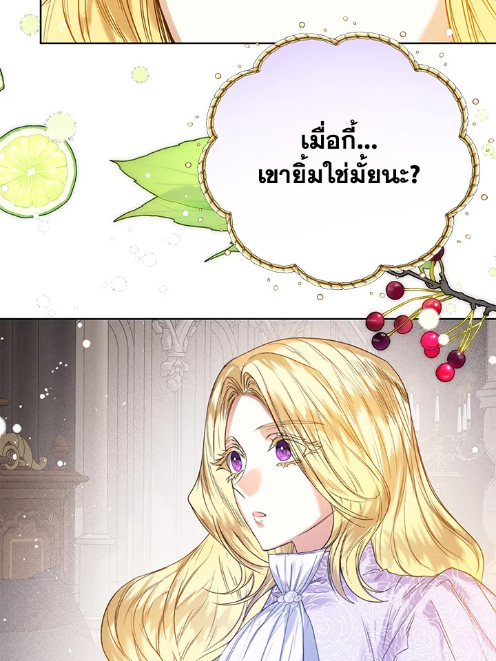 อ่านการ์ตูน Royal Marriage 24 ภาพที่ 19