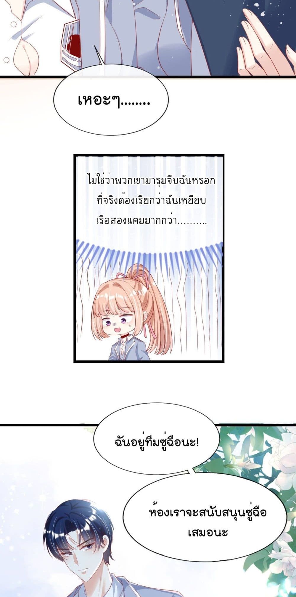 อ่านการ์ตูน Find Me In  Your Meory 14 ภาพที่ 13