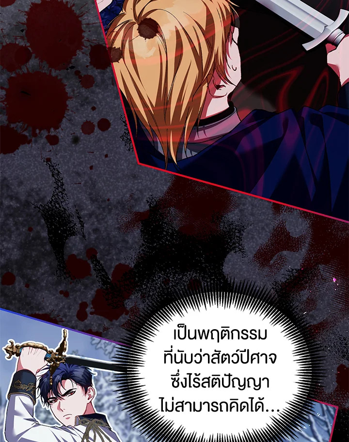 อ่านการ์ตูน The Time of the Terminally ill Extra 37 ภาพที่ 50