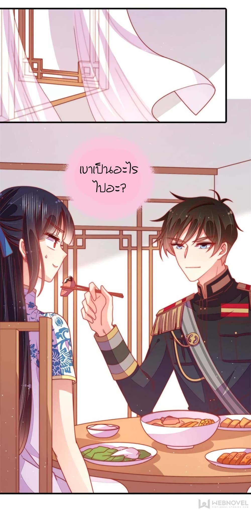 อ่านการ์ตูน Marshal Is Jealous Everyday 108 ภาพที่ 2