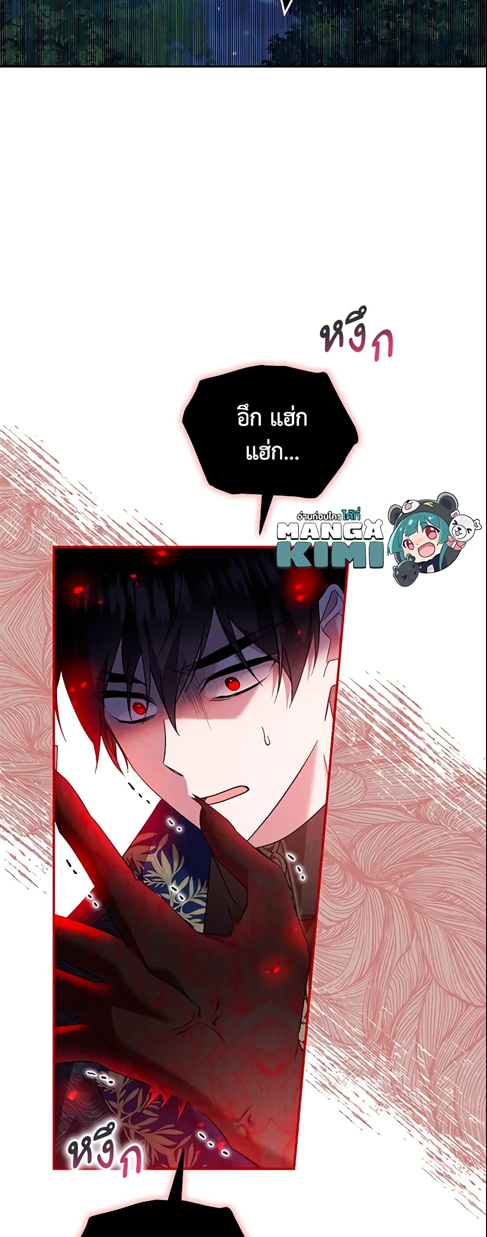 อ่านการ์ตูน Please Support My Revenge 25 ภาพที่ 16