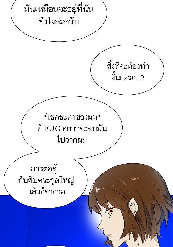 อ่านการ์ตูน Tower of God 583 ภาพที่ 175