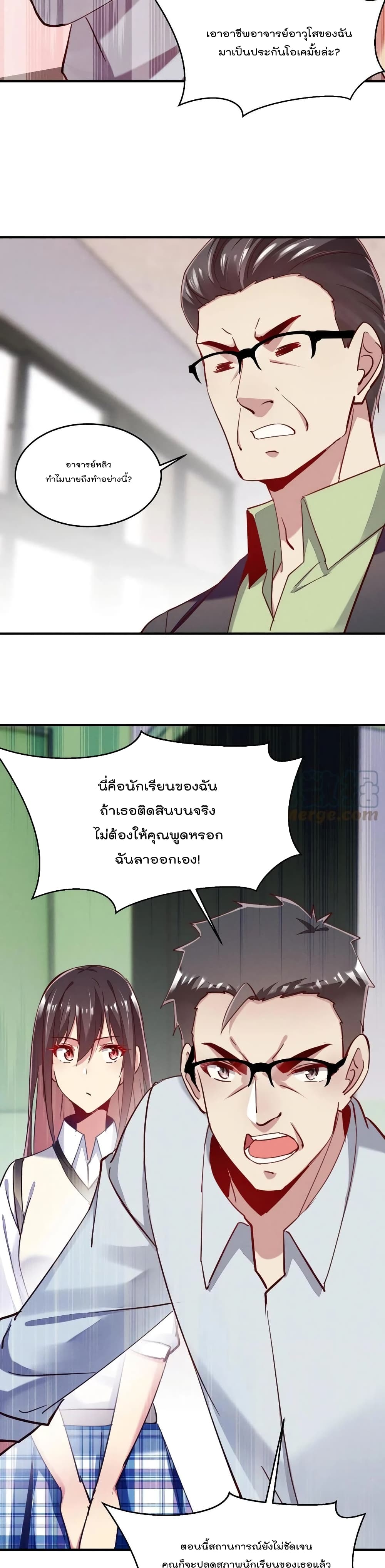 อ่านการ์ตูน Forced to Fall in Love With the Boss Every Day 41 ภาพที่ 20