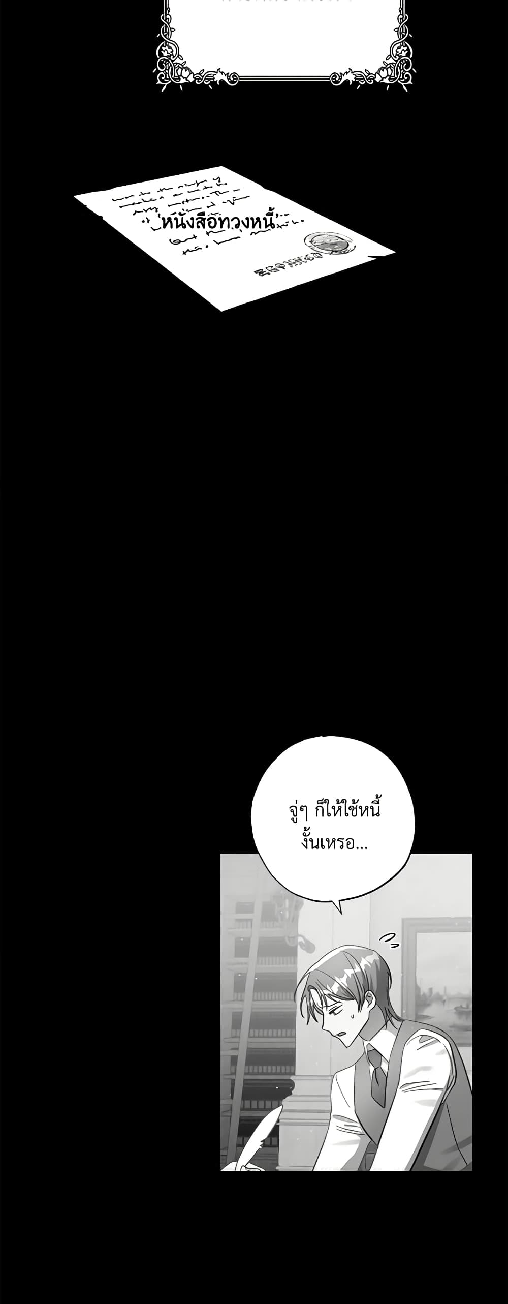 อ่านการ์ตูน I Failed to Divorce My Husband 46 ภาพที่ 31