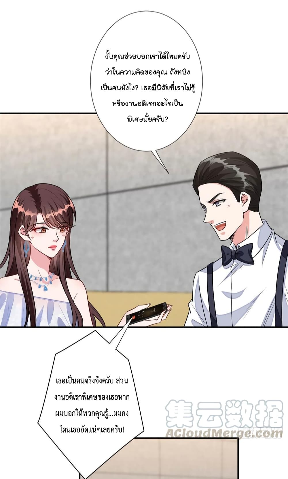 อ่านการ์ตูน Trial Marriage Husband: Need to Work Hard 117 ภาพที่ 30