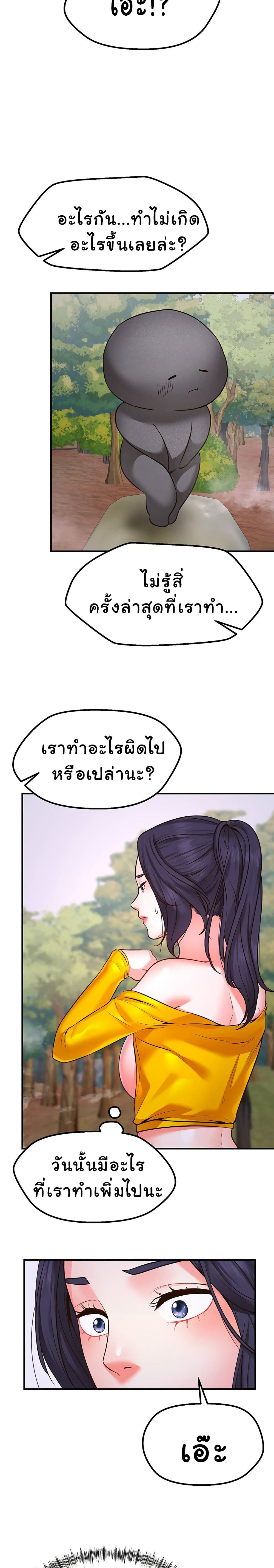 อ่านการ์ตูน Wish Partner 3 ภาพที่ 19