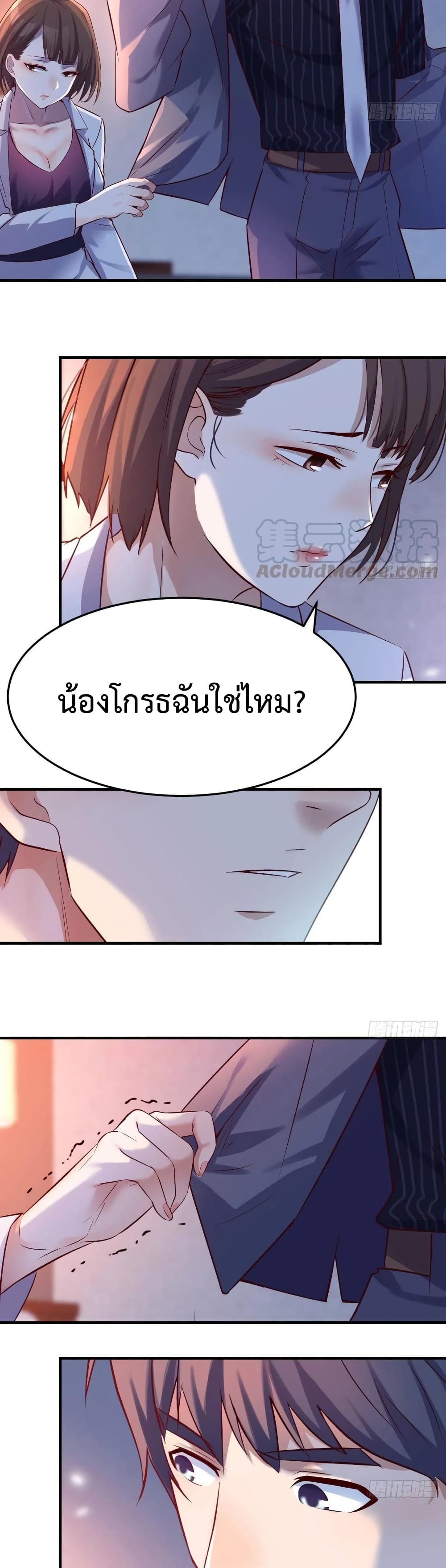 อ่านการ์ตูน My Twin Girlfriends Loves Me So Much 99 ภาพที่ 7