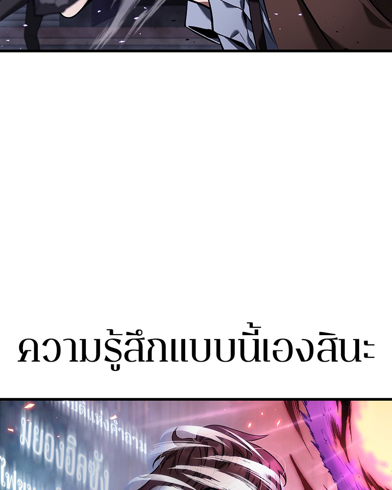 อ่านการ์ตูน Omniscient Reader 84 ภาพที่ 96