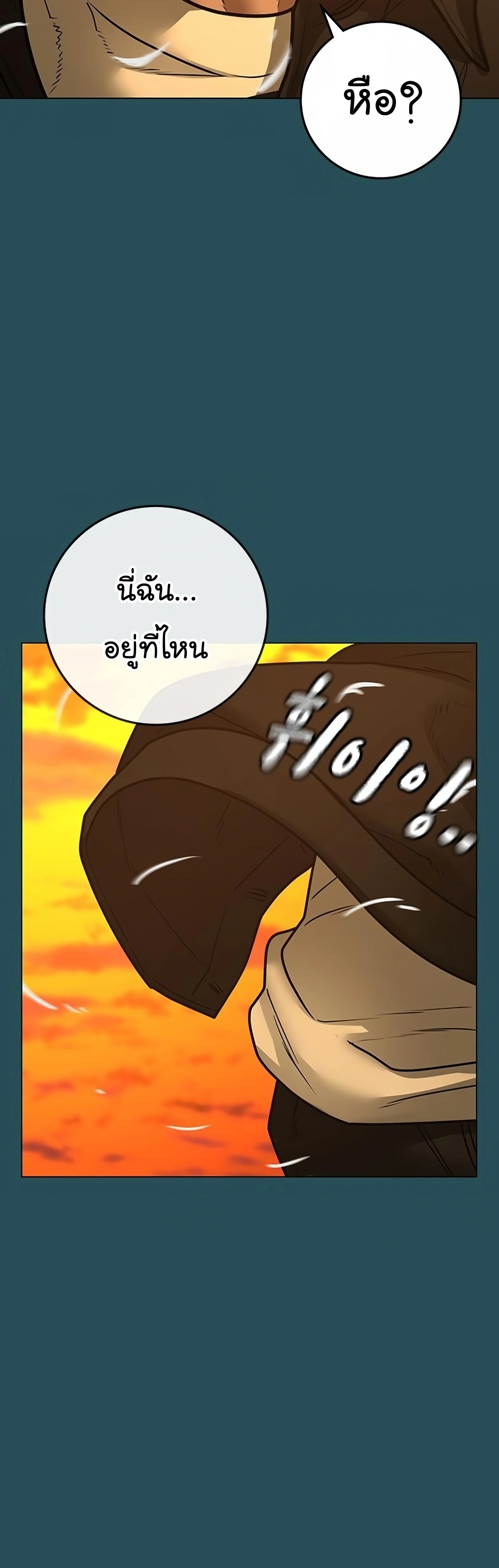 อ่านการ์ตูน Reality Quest 113 ภาพที่ 70