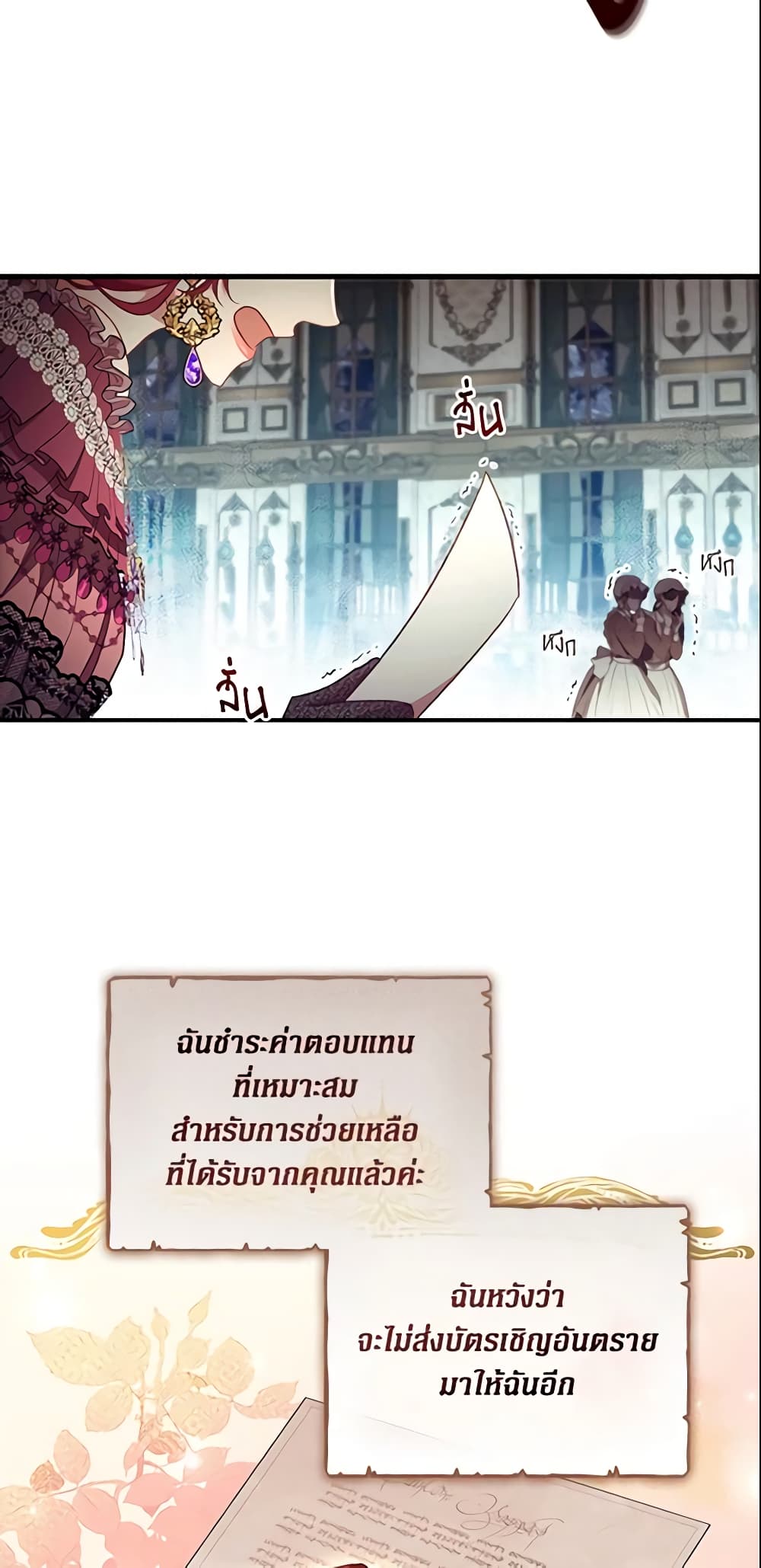 อ่านการ์ตูน The Beloved Little Princess 115 ภาพที่ 4