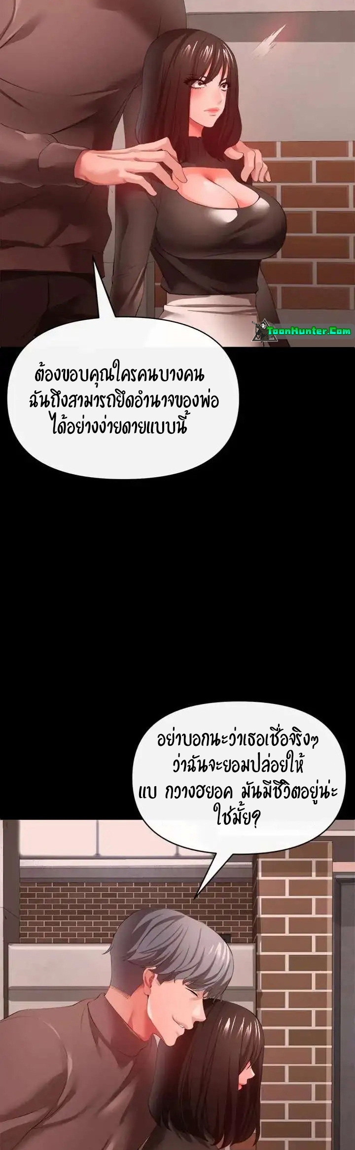 อ่านการ์ตูน The Real Deal 27 ภาพที่ 46