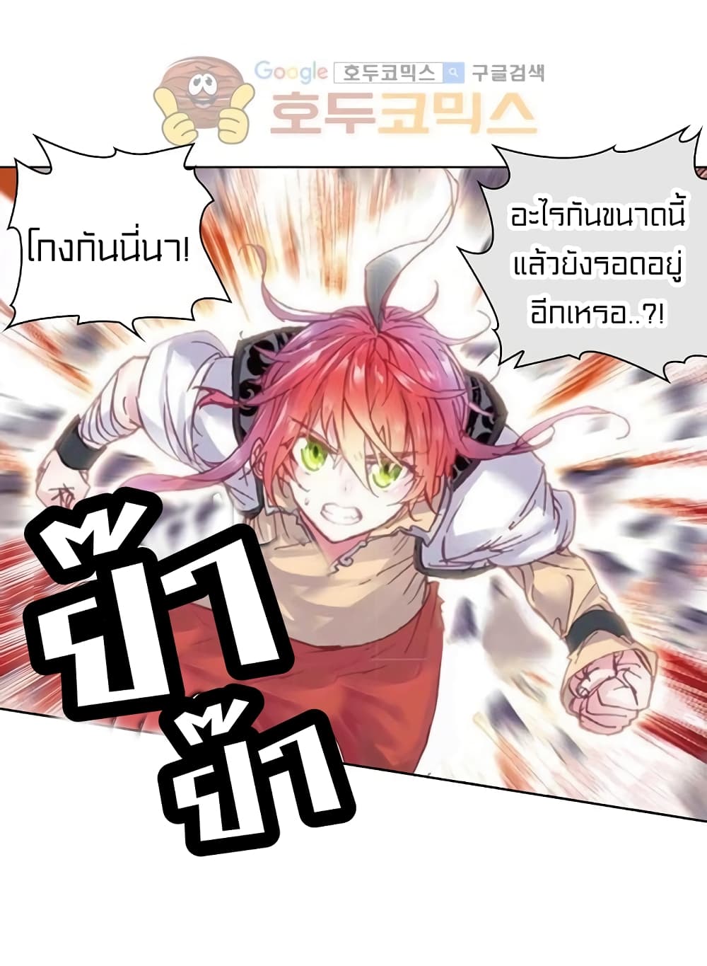 อ่านการ์ตูน Perfect World 63 ภาพที่ 30