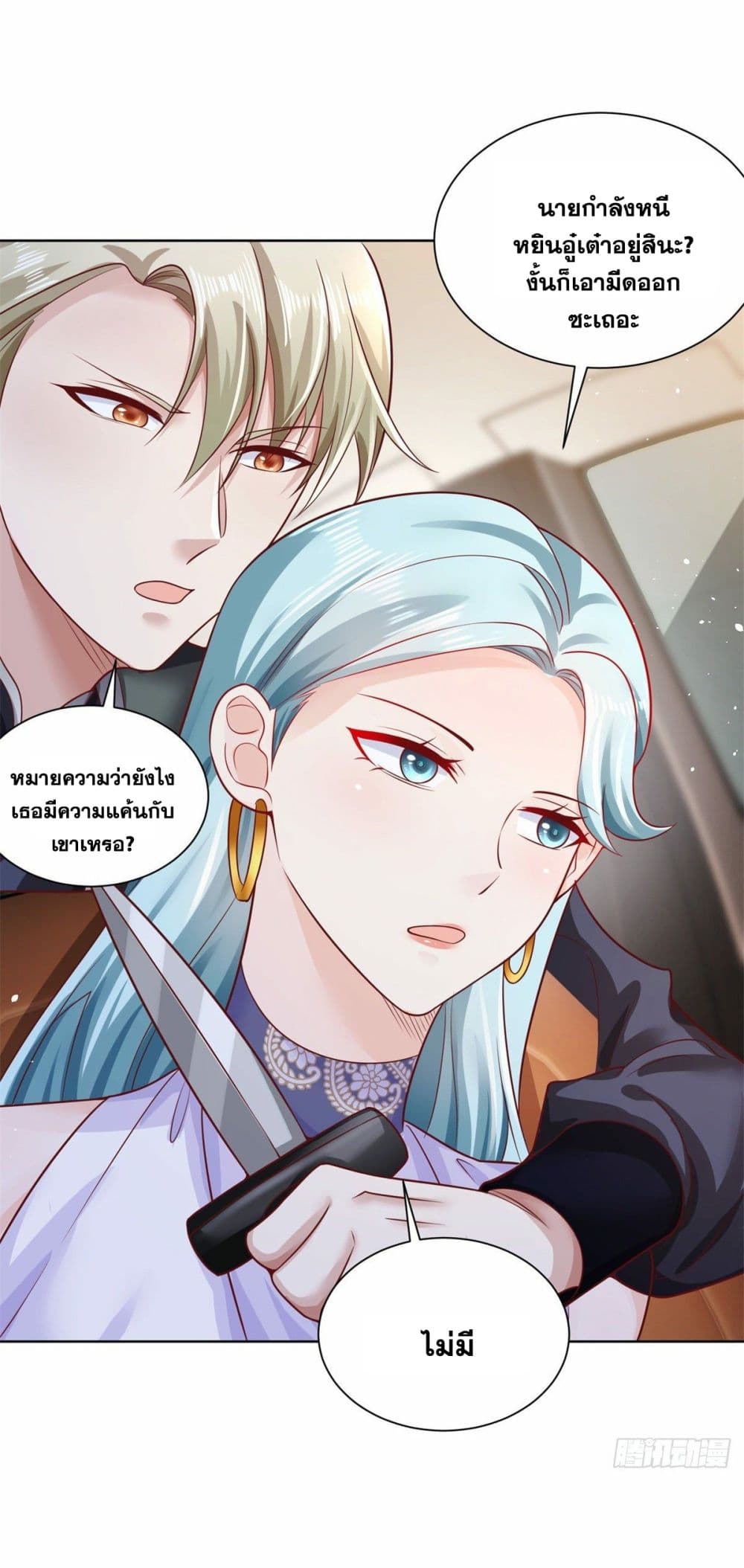 อ่านการ์ตูน Sorry, I’m A Villain 36 ภาพที่ 10