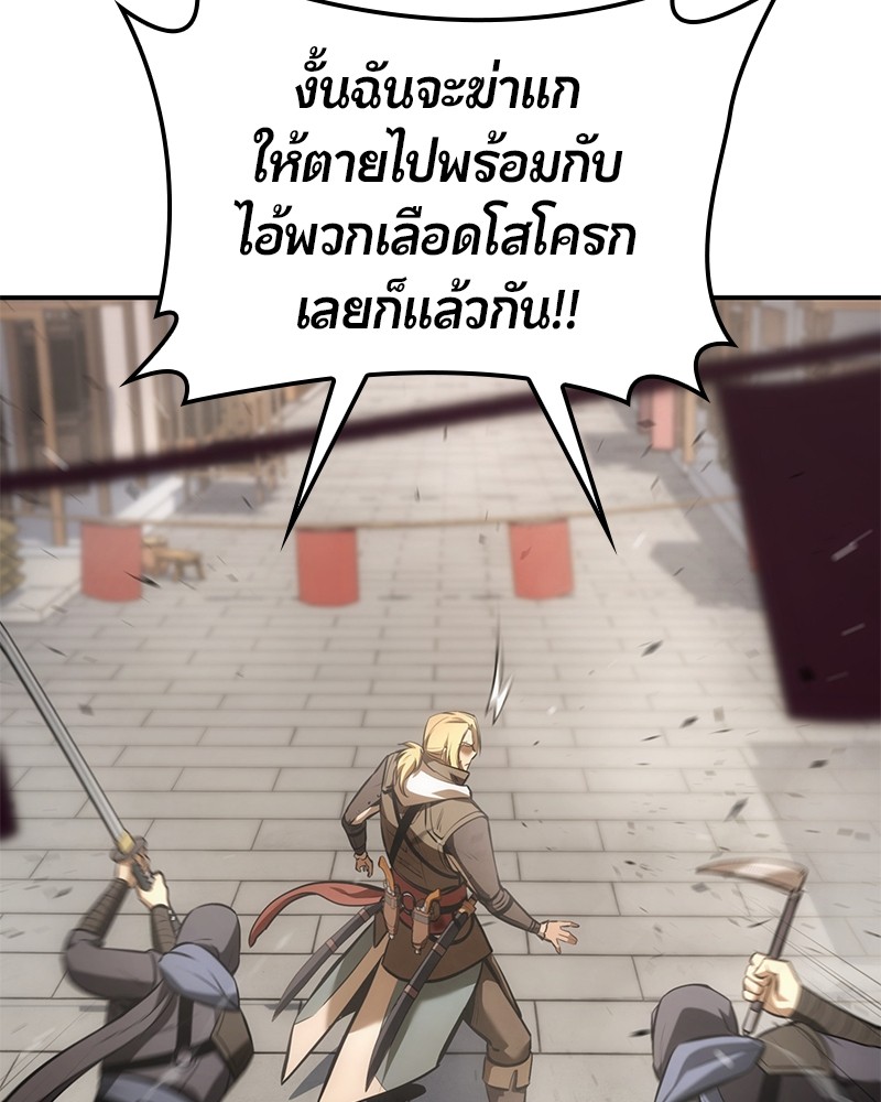 อ่านการ์ตูน Assassin’s Creed: The Forgotten Temple 30 ภาพที่ 150