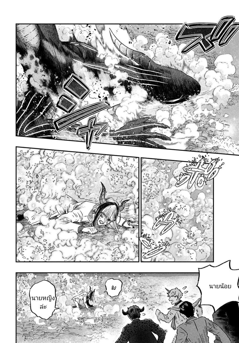 อ่านการ์ตูน Koudou ni Hattatsu Shita Igaku wa Mahou to Kubetsu ga Tsukanai 9 ภาพที่ 35