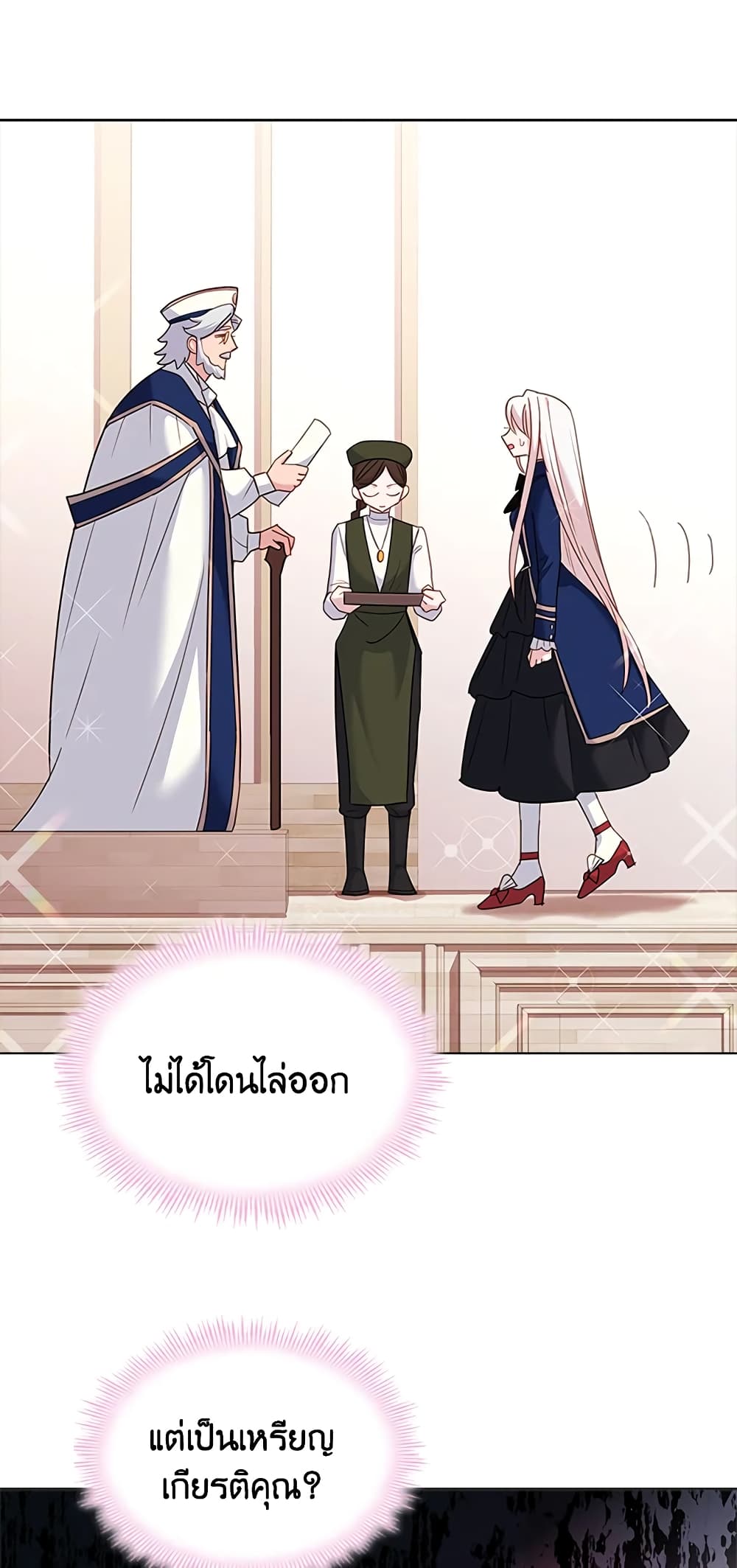 อ่านการ์ตูน The Lady Needs a Break 42 ภาพที่ 30