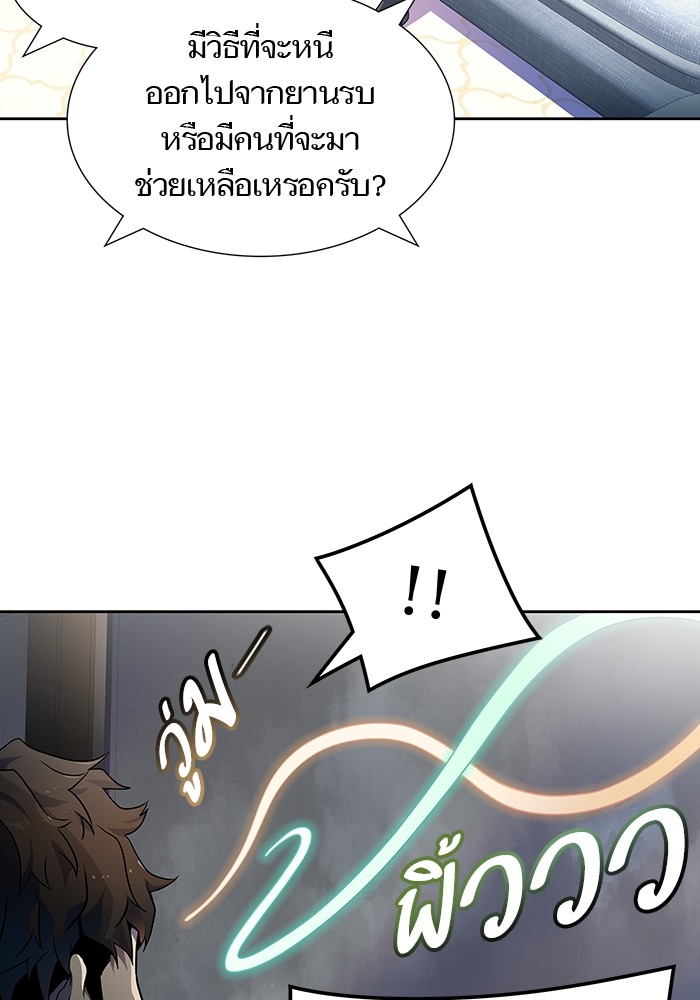 อ่านการ์ตูน Tower of God 566 ภาพที่ 13