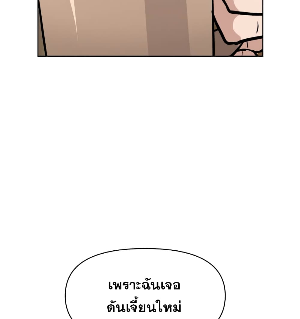 อ่านการ์ตูน My Luck is Max Level 15 ภาพที่ 63