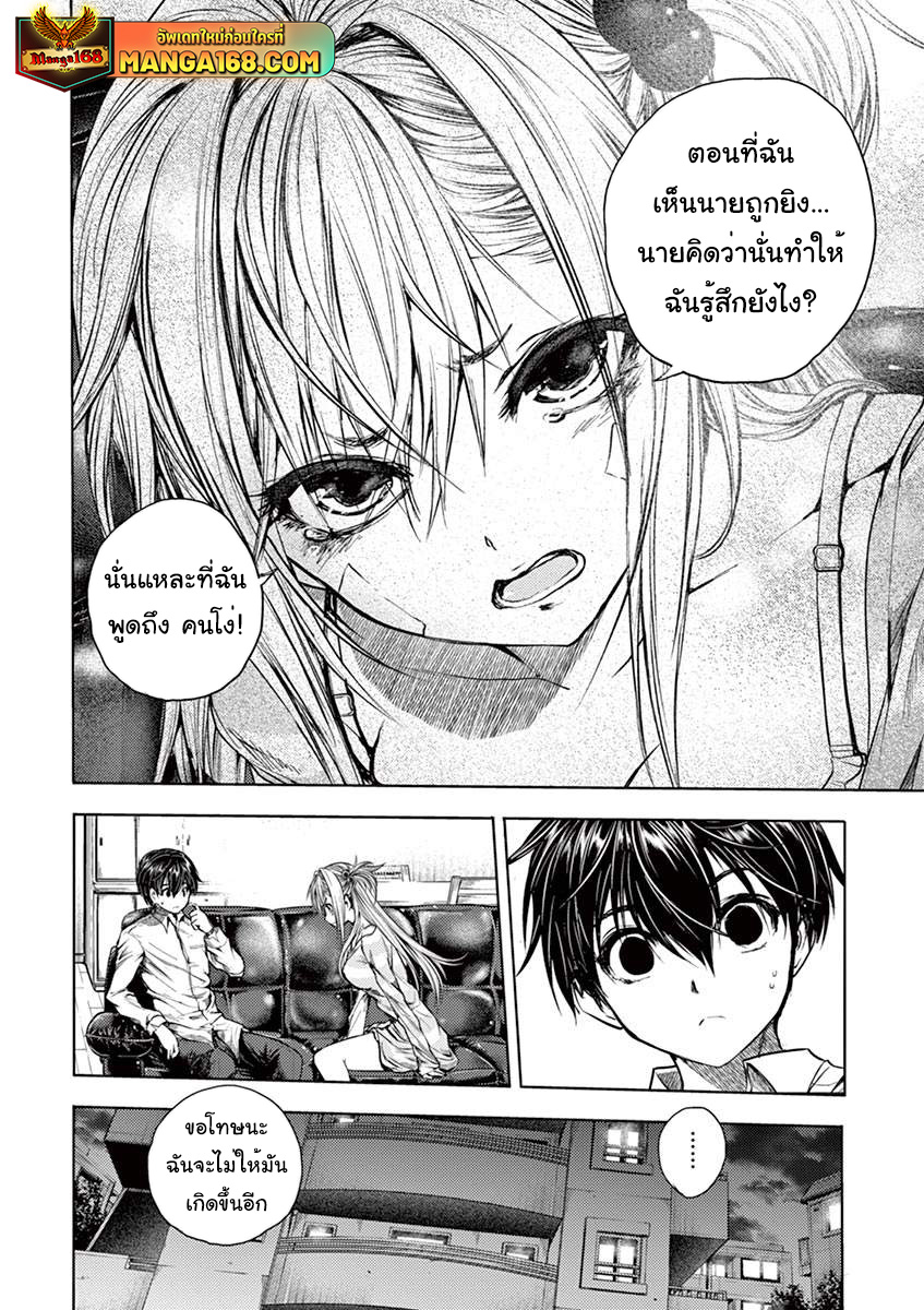 อ่านการ์ตูน Battle in 5 Seconds After Meeting 72 ภาพที่ 24