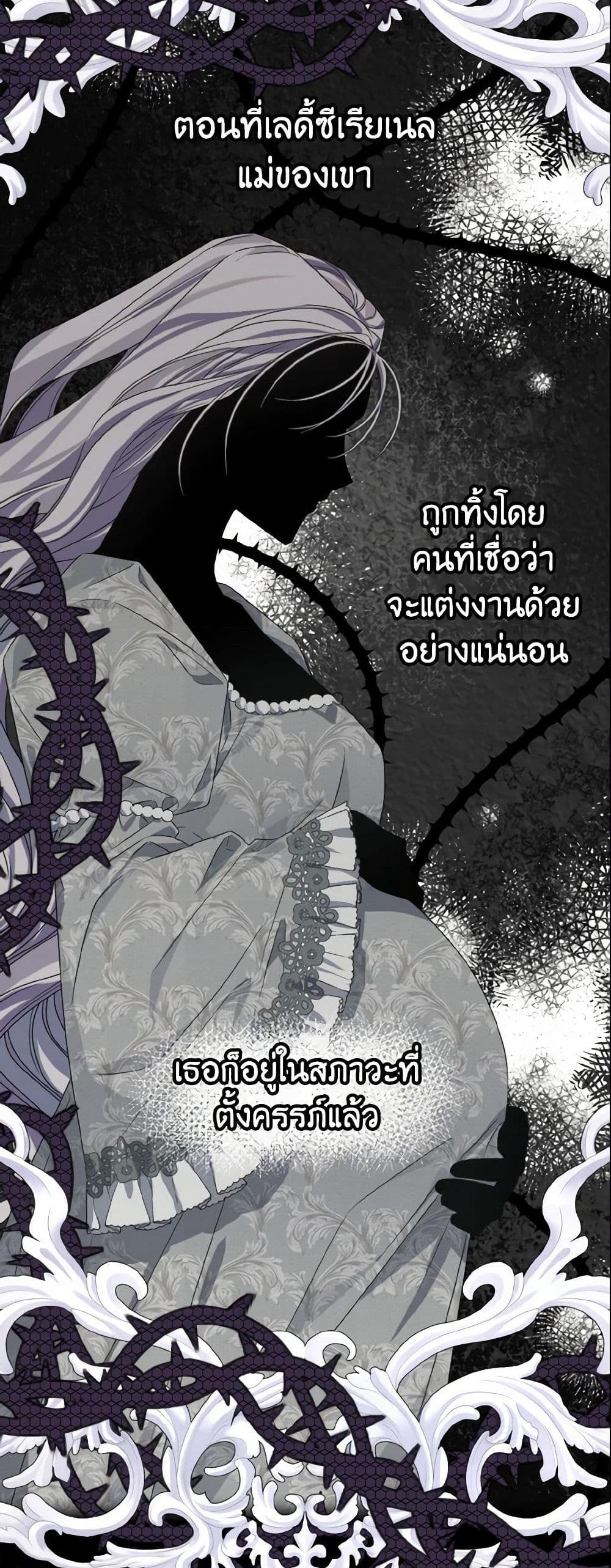 อ่านการ์ตูน My Dear Aster 6 ภาพที่ 18