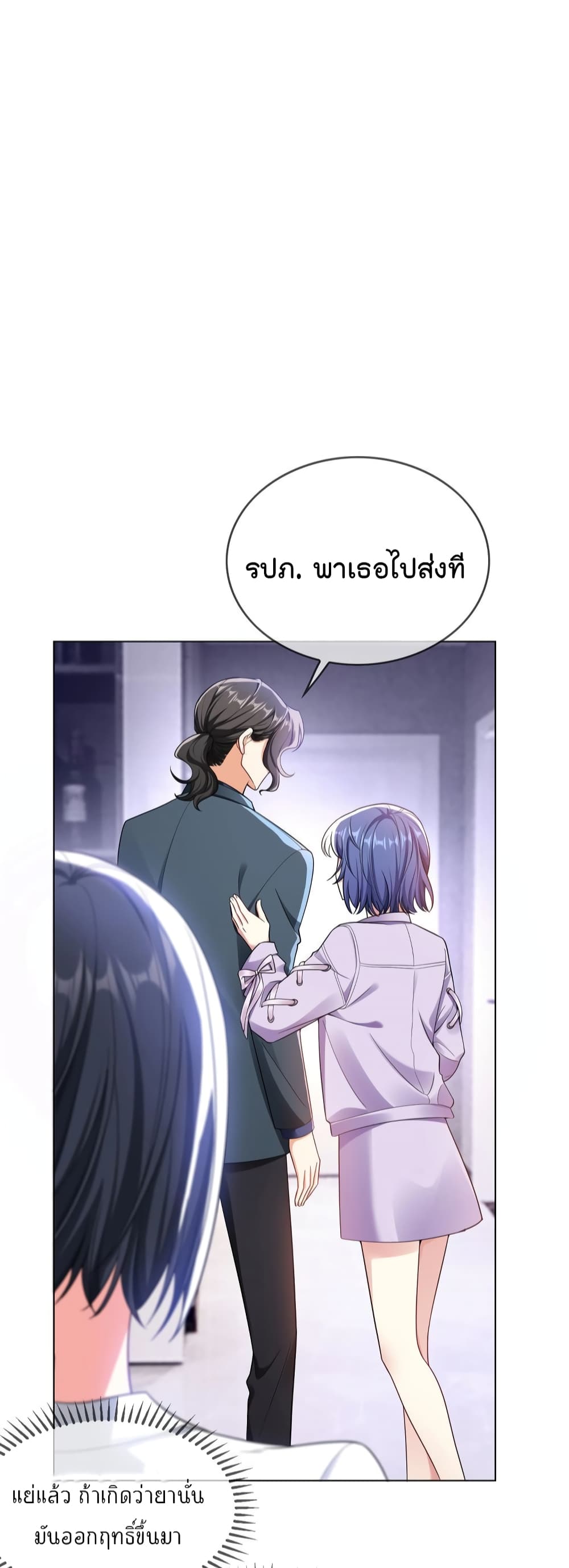 อ่านการ์ตูน Game of Affection 104 ภาพที่ 25