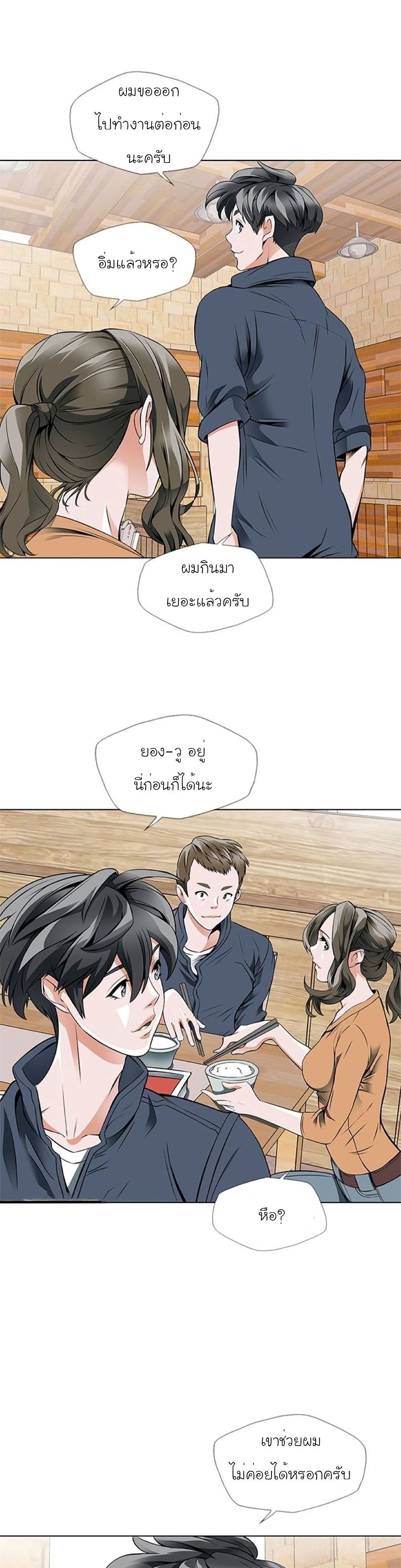 อ่านการ์ตูน I Stack Experience Through Reading Books 16 ภาพที่ 18