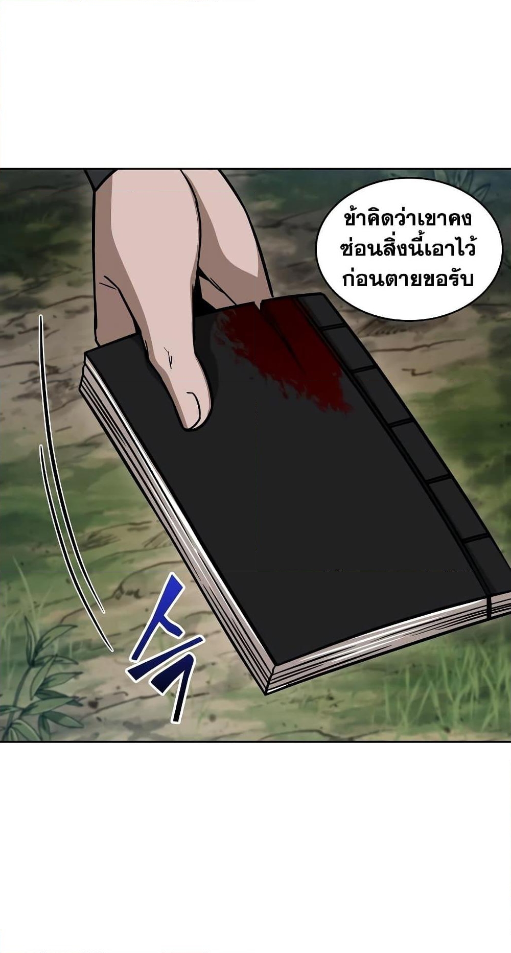 อ่านการ์ตูน Nano Machine 156 ภาพที่ 75