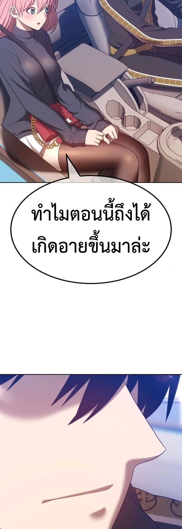 อ่านการ์ตูน +99 Wooden Stick 61 ภาพที่ 136