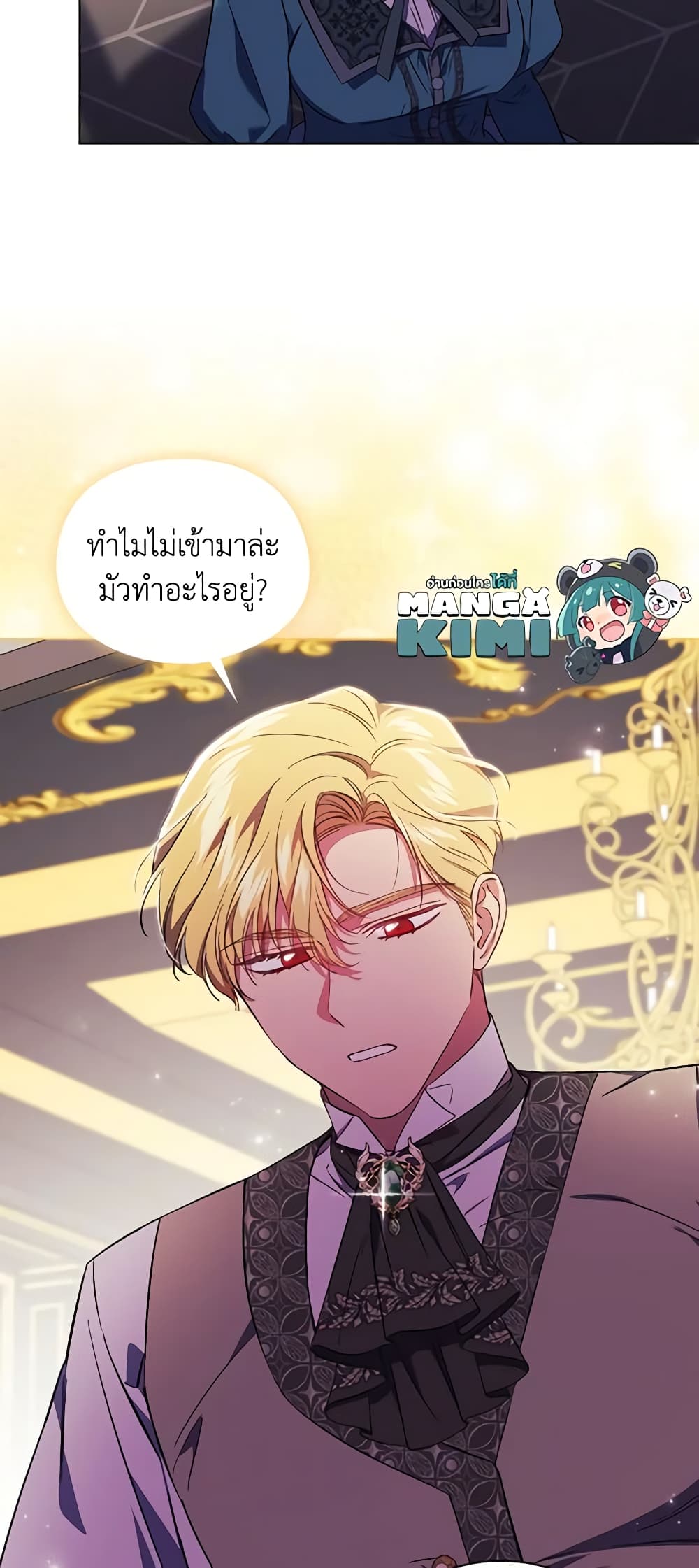 อ่านการ์ตูน I Don’t Trust My Twin Sister Series 41 ภาพที่ 40