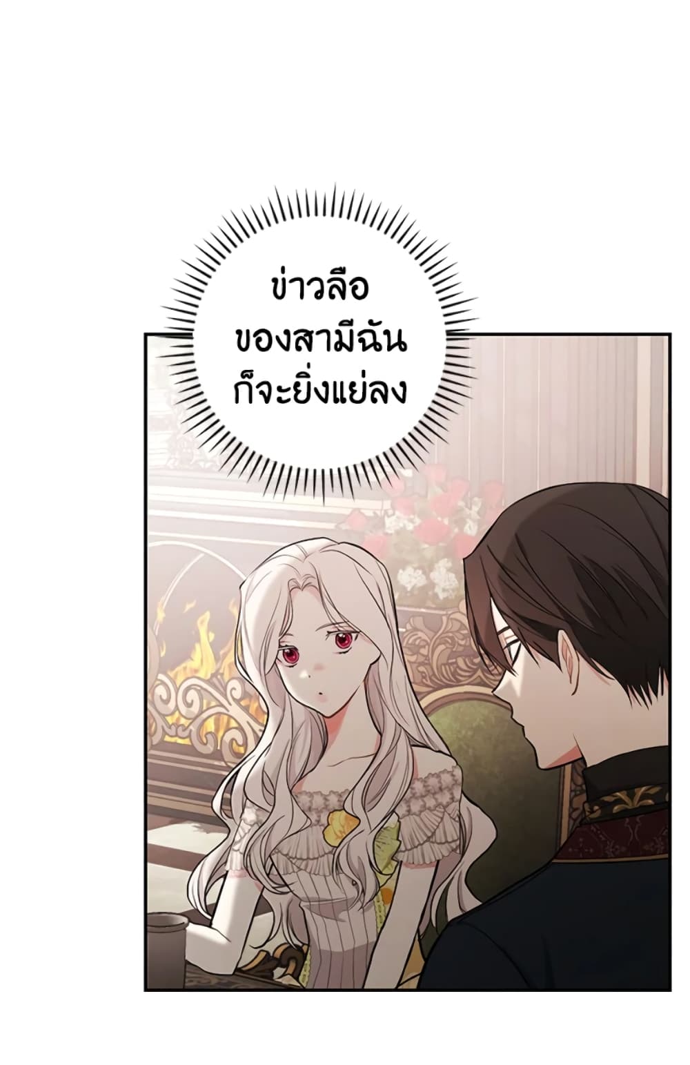 อ่านการ์ตูน I’ll Become the Mother of the Hero 17 ภาพที่ 51