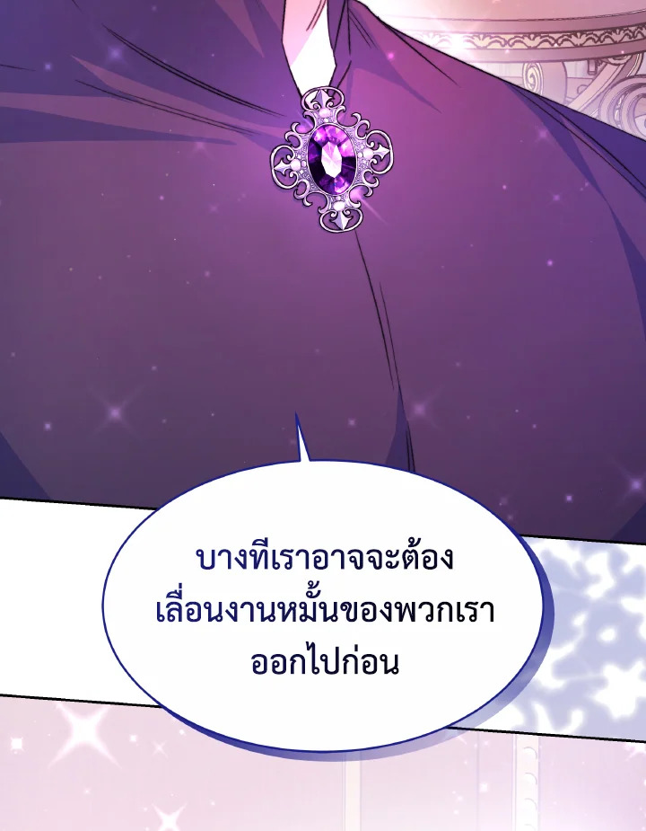 อ่านการ์ตูน Evangeline After the Ending 36 ภาพที่ 21