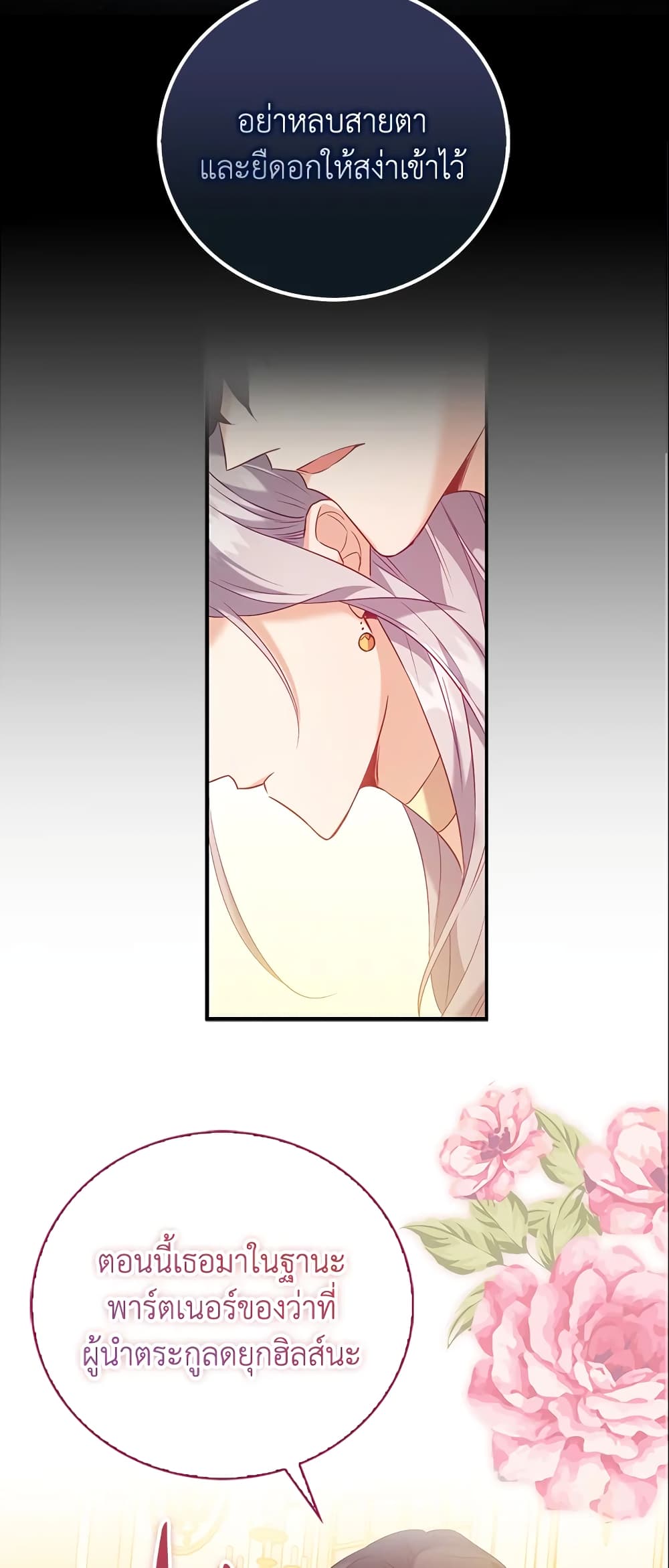 อ่านการ์ตูน Only Realized After Losing You 14 ภาพที่ 14