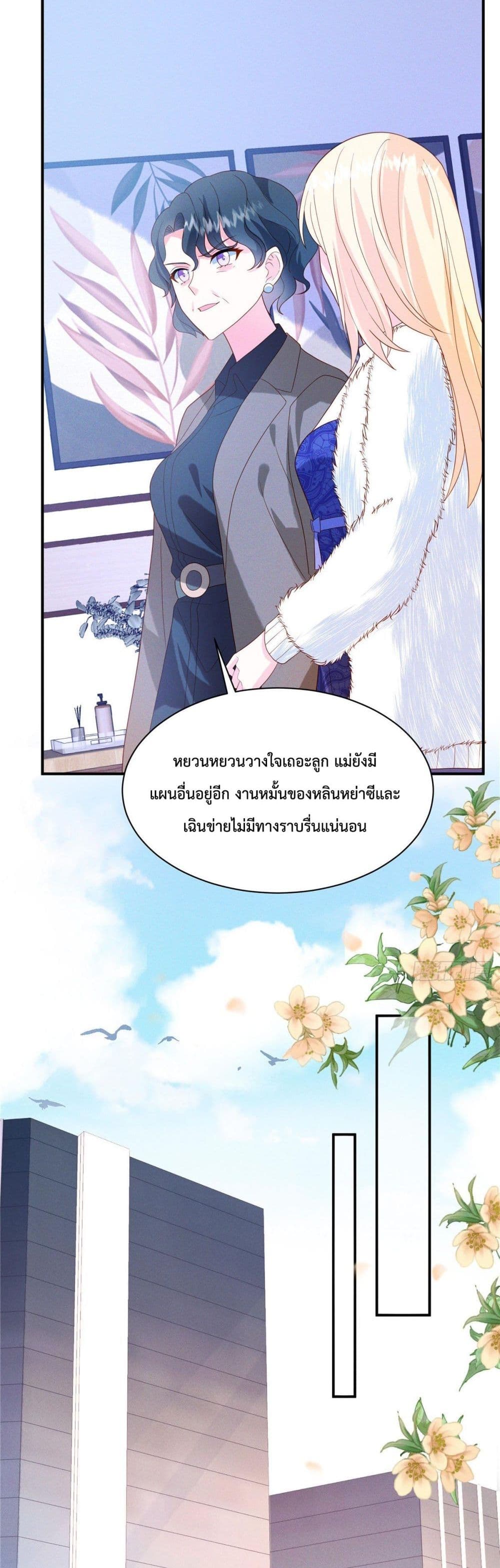 อ่านการ์ตูน Pleasure of Love 4 ภาพที่ 15