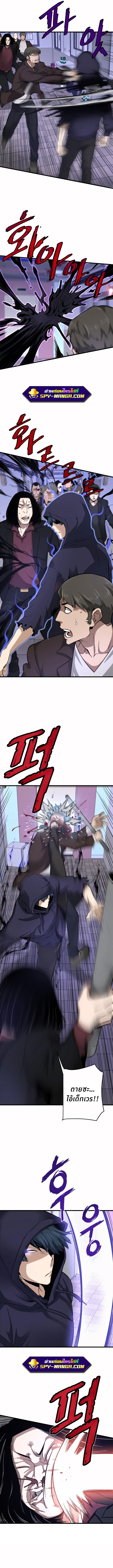 อ่านการ์ตูน Han Dae Sung That Returned From Hell 8 ภาพที่ 14