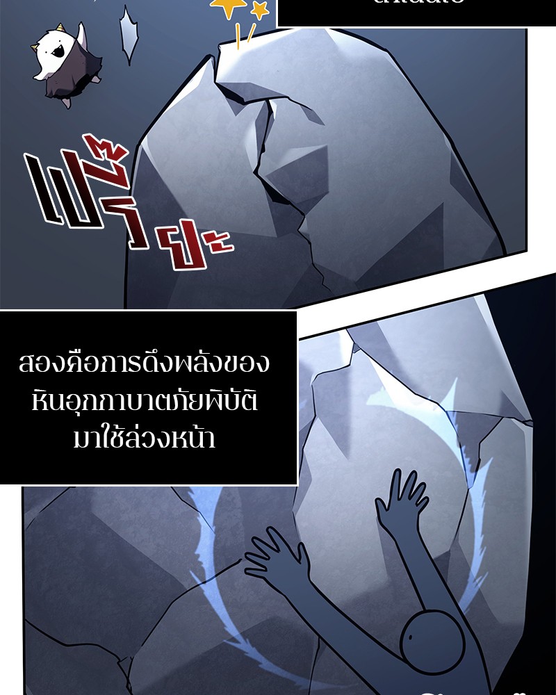 อ่านการ์ตูน Omniscient Reader 79 ภาพที่ 35