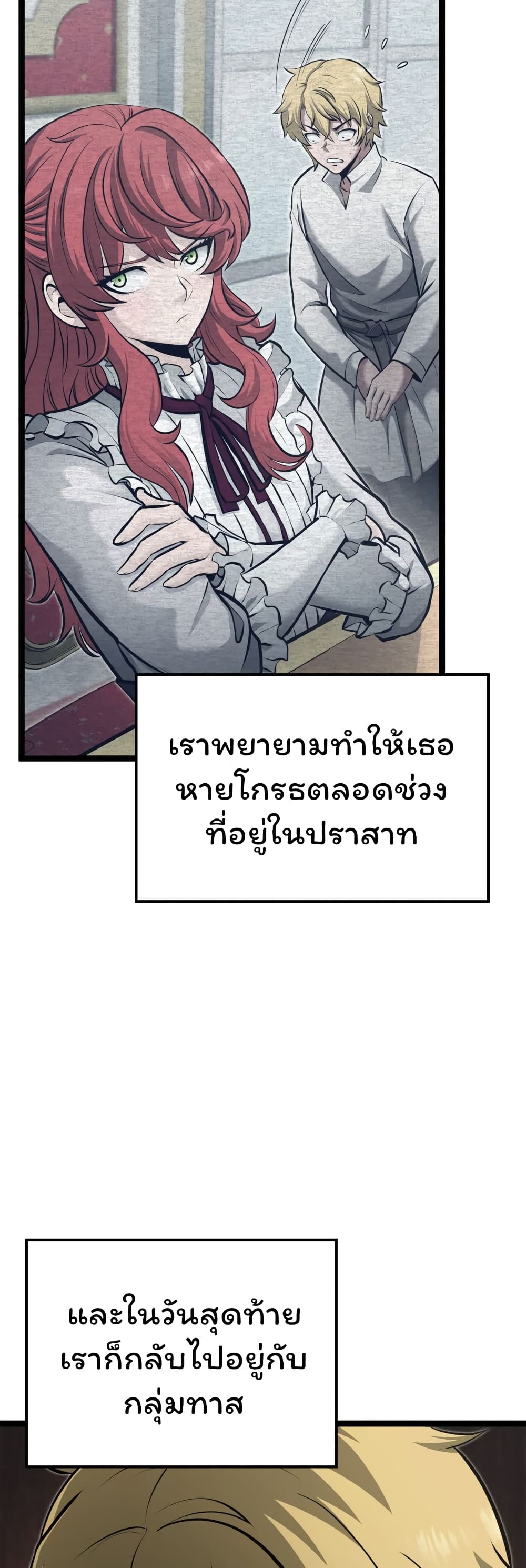 อ่านการ์ตูน Boxer Kali 16 ภาพที่ 11