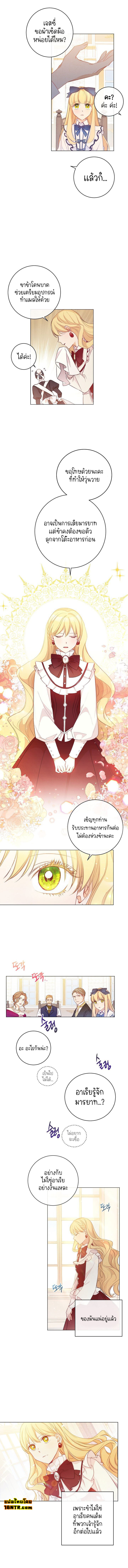 อ่านการ์ตูน The Villainess Turns the Hourglass 1 ภาพที่ 3