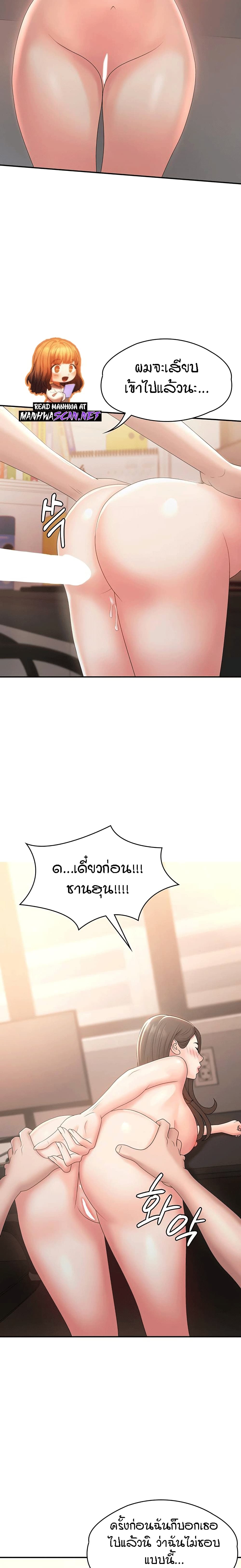 อ่านการ์ตูน Aunt Puberty 13 ภาพที่ 7