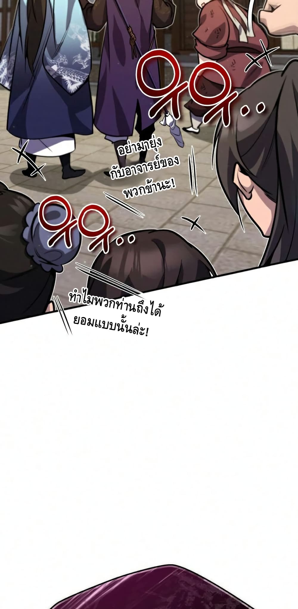 อ่านการ์ตูน Star Instructor Master Baek 16 ภาพที่ 67