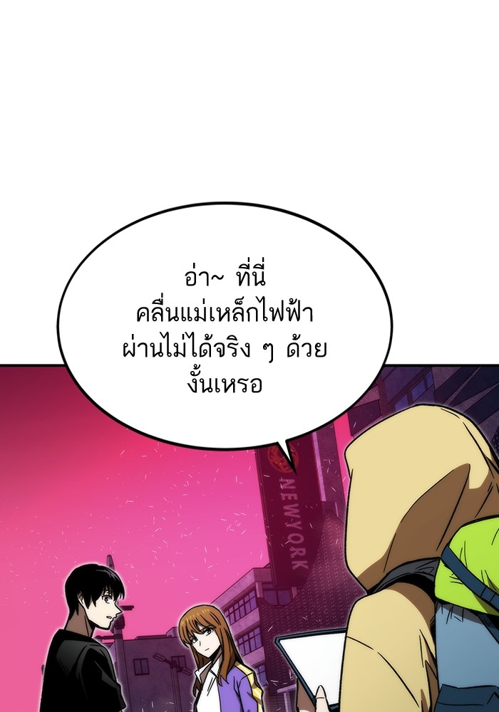 อ่านการ์ตูน Ultra Alter 88 ภาพที่ 159